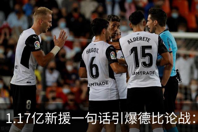 1.17亿新援一句话引爆德比论战：谁是伦敦之王，切尔西多层面占优